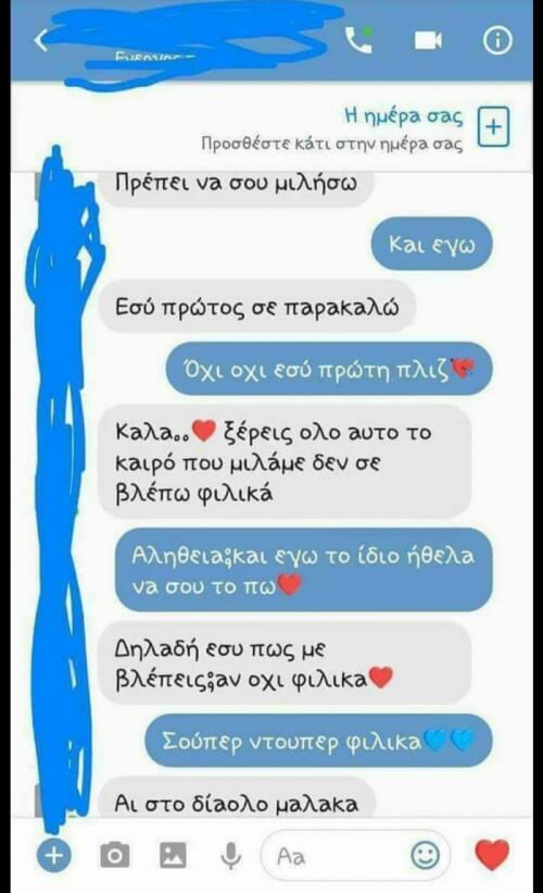 Ο δικαστής!