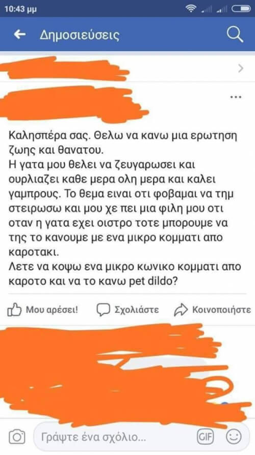 Κυκλοφορούν ανάμεσά μας