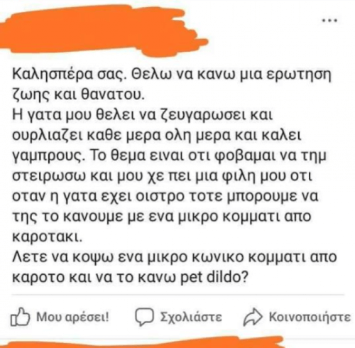 Τι έχετε να πείτε;