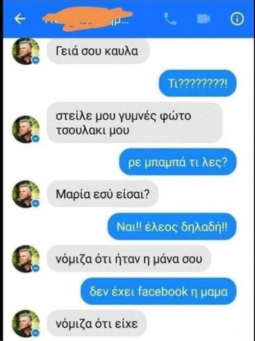 Level: κρυφή πίστα!