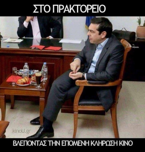 Ταύτιση!