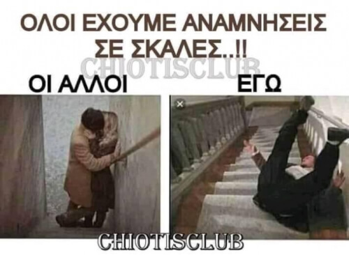 Δάκρυσα! 