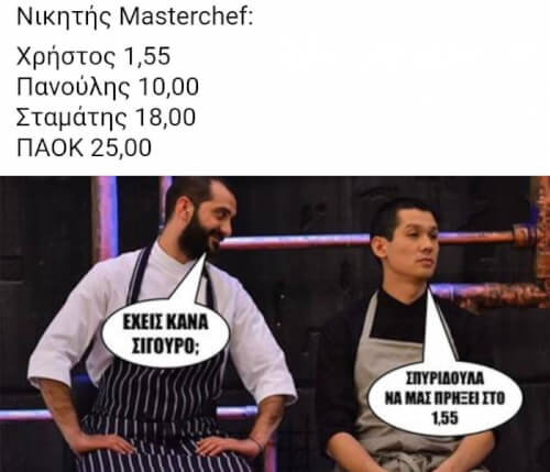 Ευκολάκι