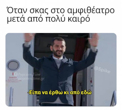 Για τους φοιτητές!