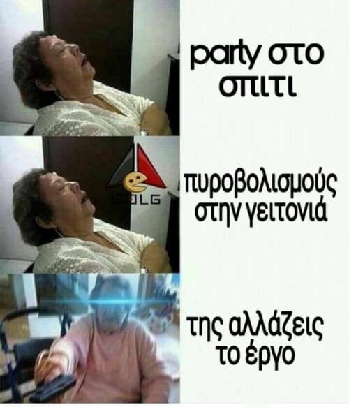 Η σωστή γιαγιά!