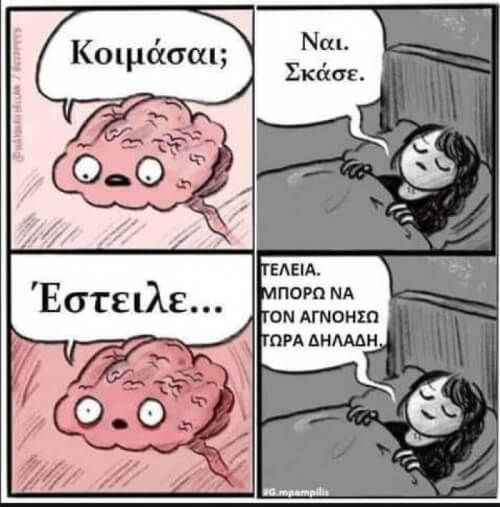 Τέτχοιες είστε..