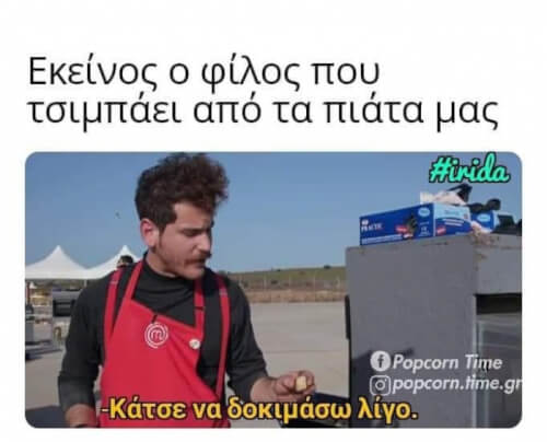 Ταγκς!
