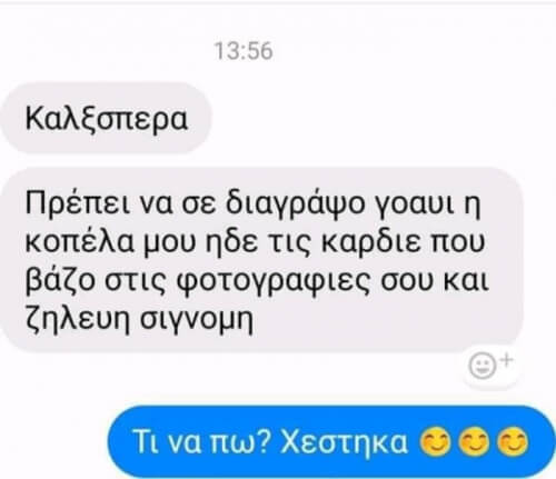 Έφαγε άκυρο!