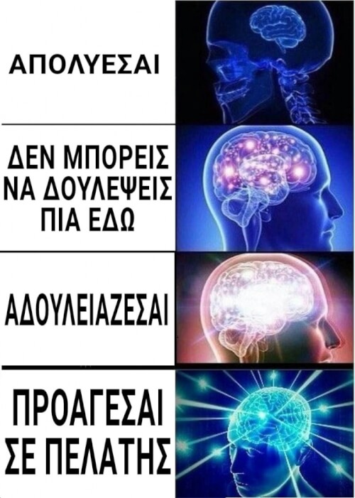 Τα στάδια..