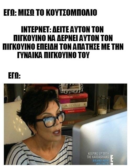 Έτυχε!