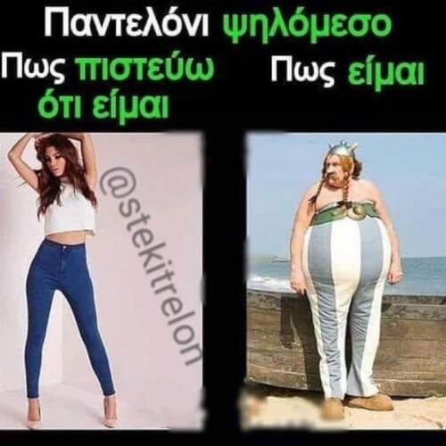 Οι διαφορούλες..