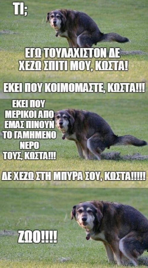 Έκλαψα!