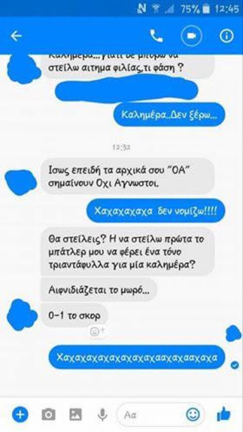 Πάει με σχέδιο...