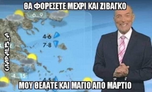 ΑΠΟ ΜΑΡΤΙΟ