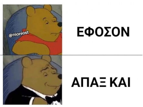 Λογικό..