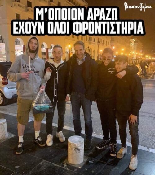 Κλάμα!