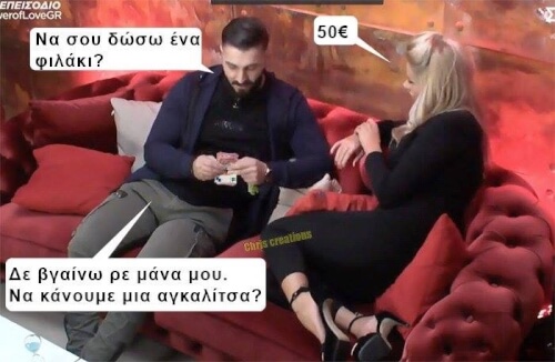 Είμαστε δύσκολα..#powerofloveGR