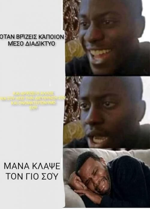 ΚΛΑΦΤΕ  ΜΕ