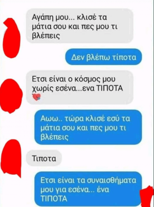 Άκαρδη!!!!!