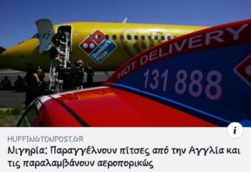 Ζητειται πιλότος 4€ την ώρα με δικό του αεροσκάφος.