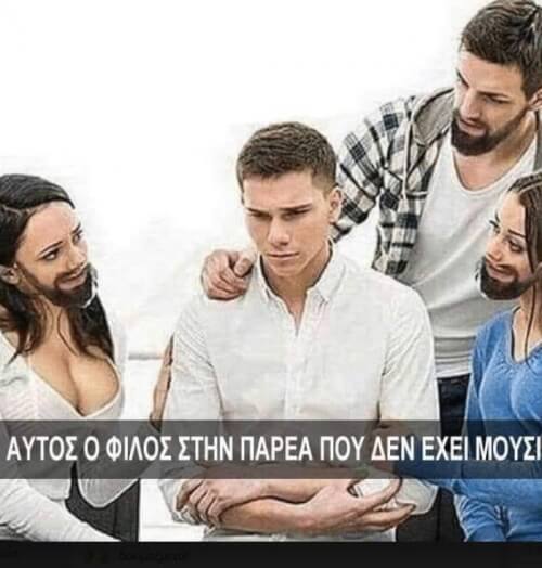 Δύσκολες καταστάσεις..