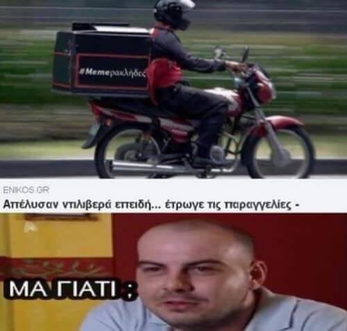 Παράξενες καταστάσεις..