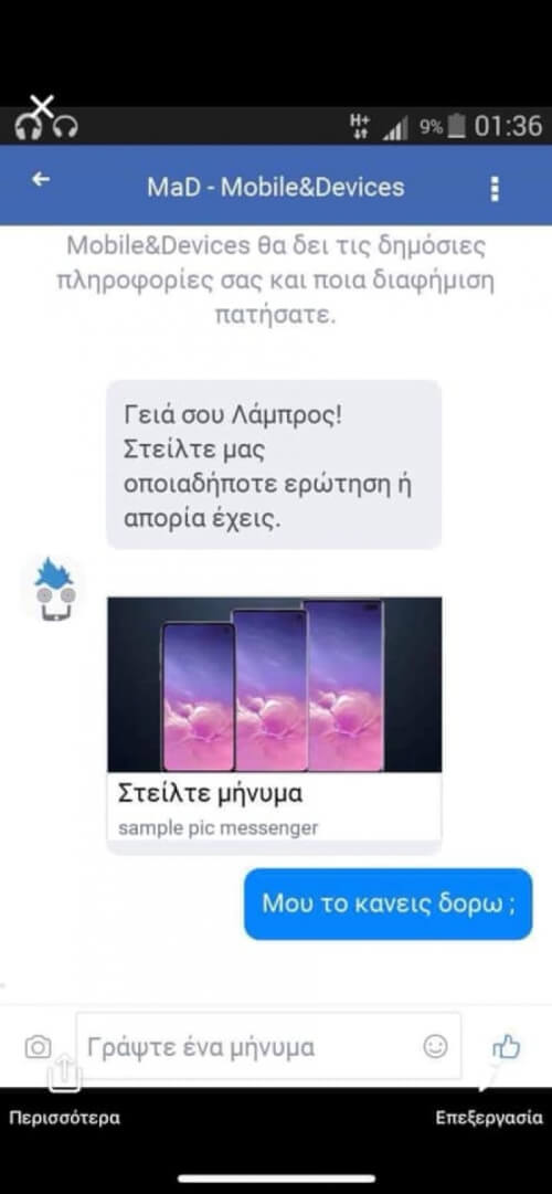 Όταν το δεις...