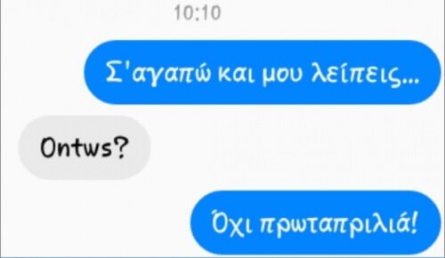 Όχι και ότι καλύτερο για έναν πρώην..