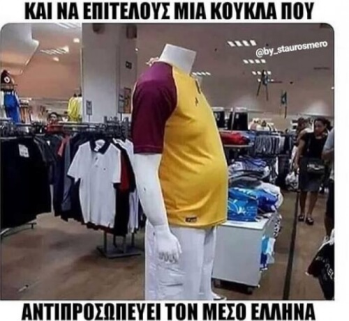 Επιτέλους!