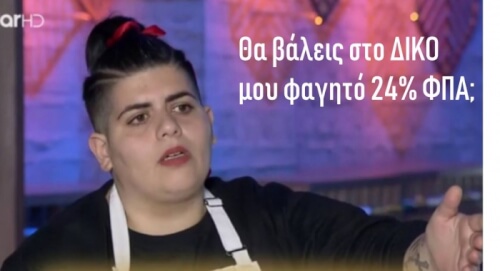 Πας καλά ρε?