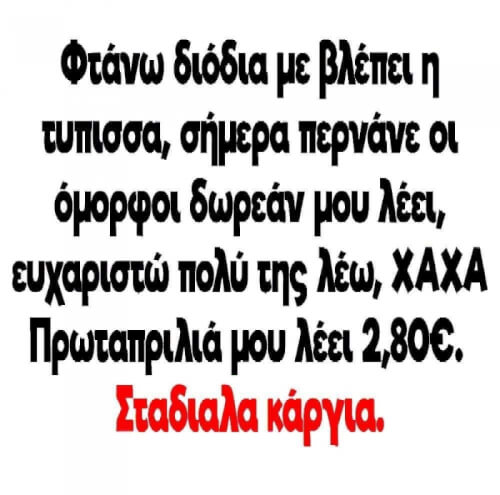 Κάρχιες..