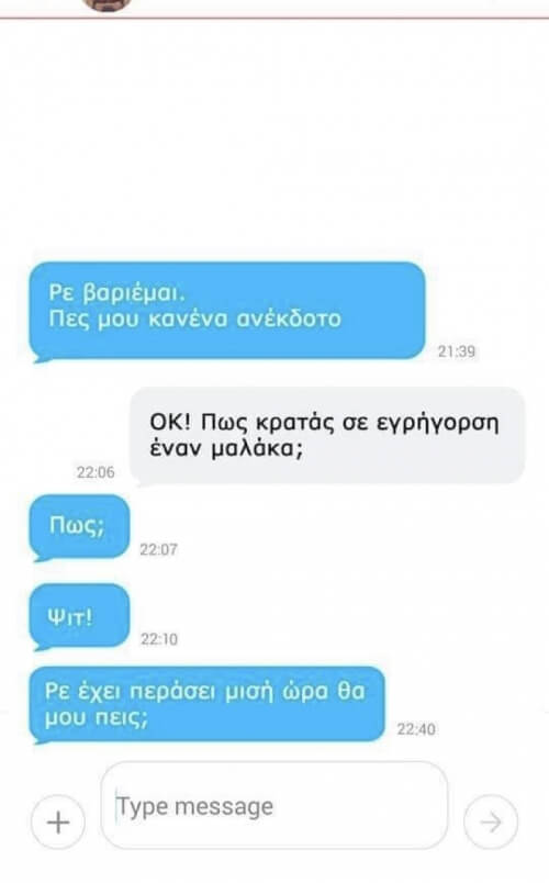 Τον δίκασε!