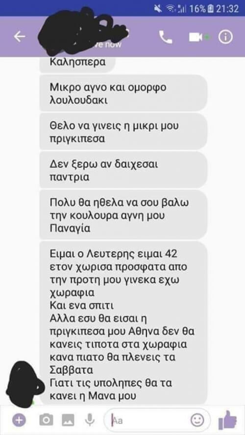 ΔΕΝ ΑΝΤΙΣΤΕΚΕΣΑΙ