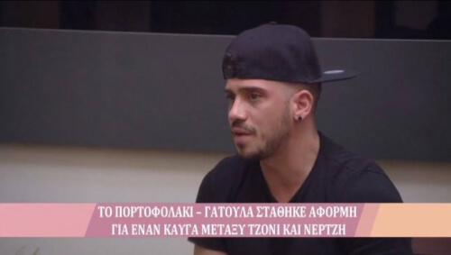 Σοβαρές καταστάσεις #PowerOfLoveGR