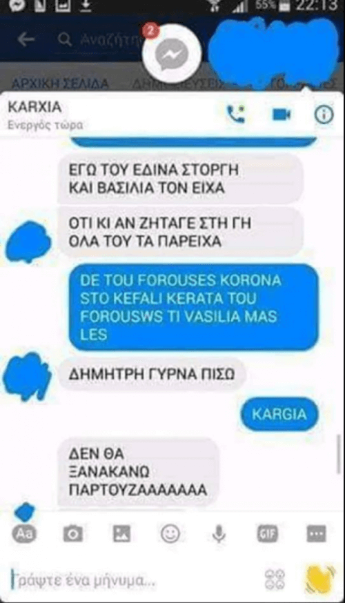 ΔΗΜΗΤΡΗ ΣΥΓΓΝΩΜΗΗΗΗ