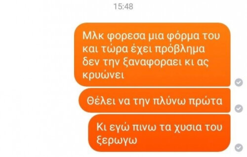 Είπε ο Μπάμπης στον Κώστα..