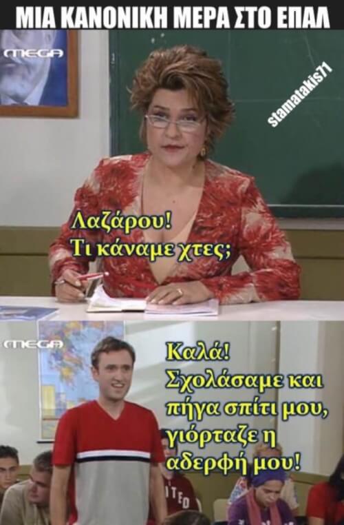 ΝΑΙ ΝΑΙ ΝΑΙ