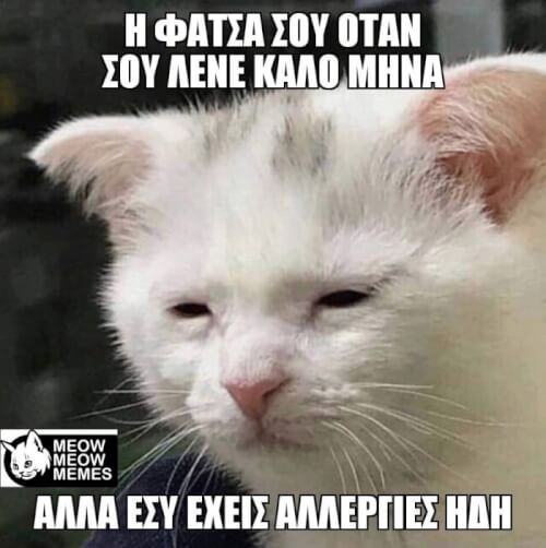 Κάπως έτσι..