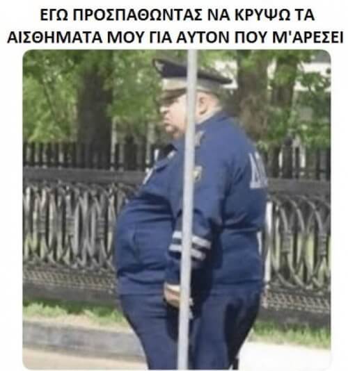 Δύσκολη φάση..