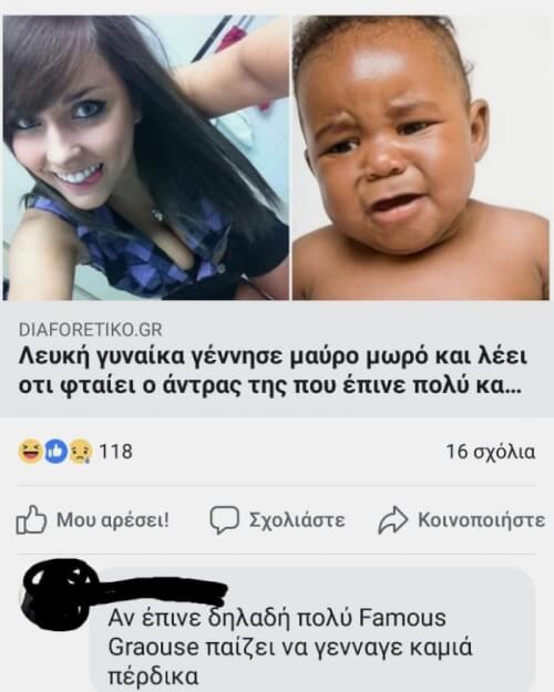 Επικό comment