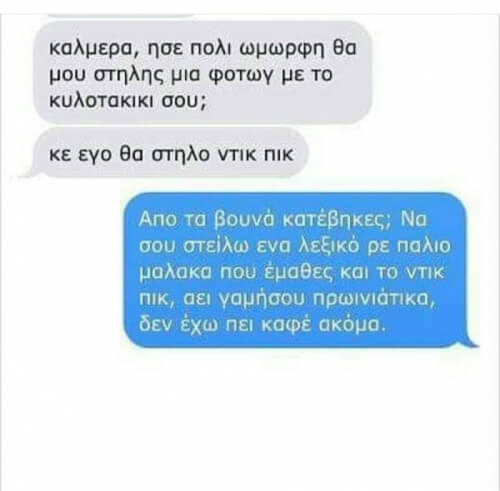 Ιάσο κόκλα