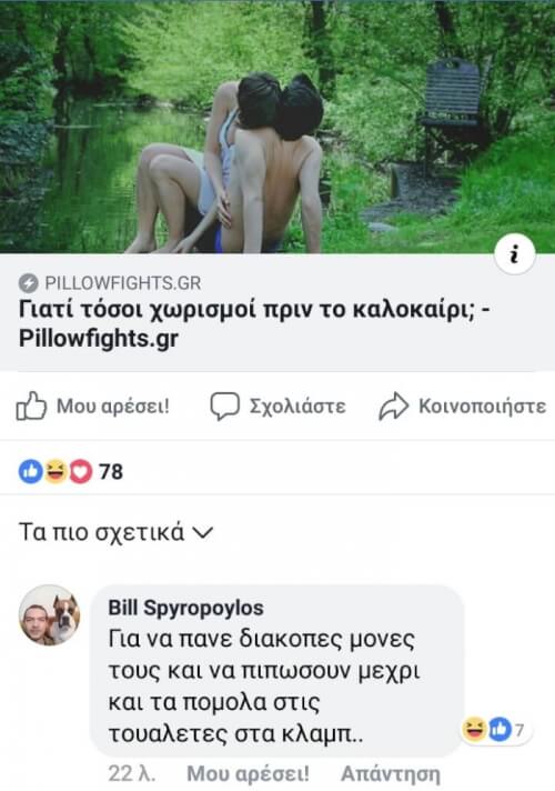 Δες το comment!