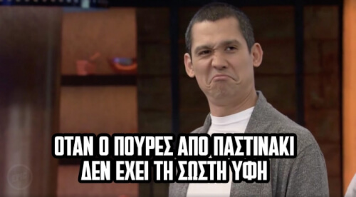 Έκλαψα!