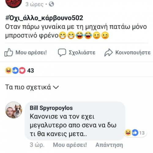 Comment για Όσκαρ!