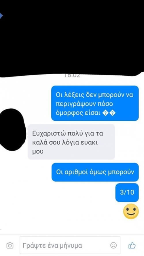 ΡΟΜΑΝΤΙΚΟΣ 