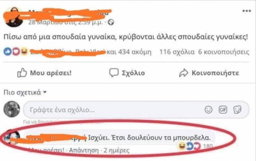 ΕΥΣΤΟΧΟ. ΡΙΣΠΕΚΤ.
