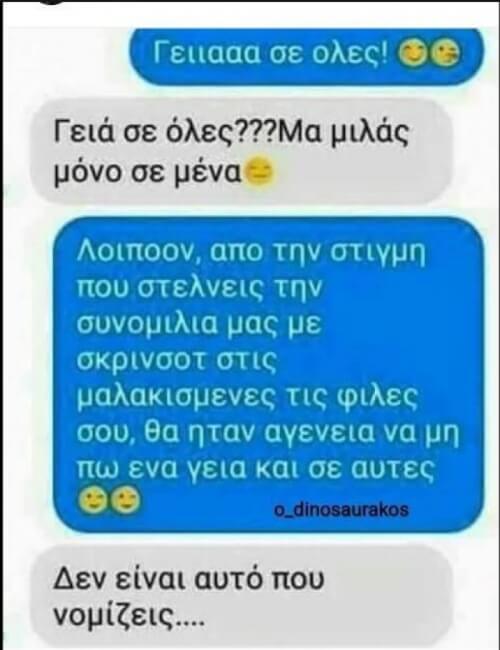 Την δίκασε!