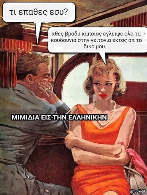 Ε όχι...