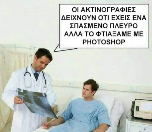 Όλα κομπλέ!