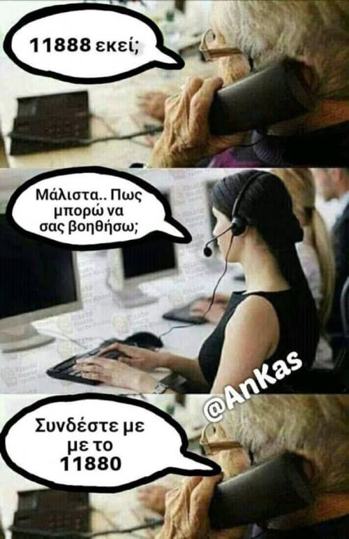 ΤΡΟΛΟΛΟΛΟ